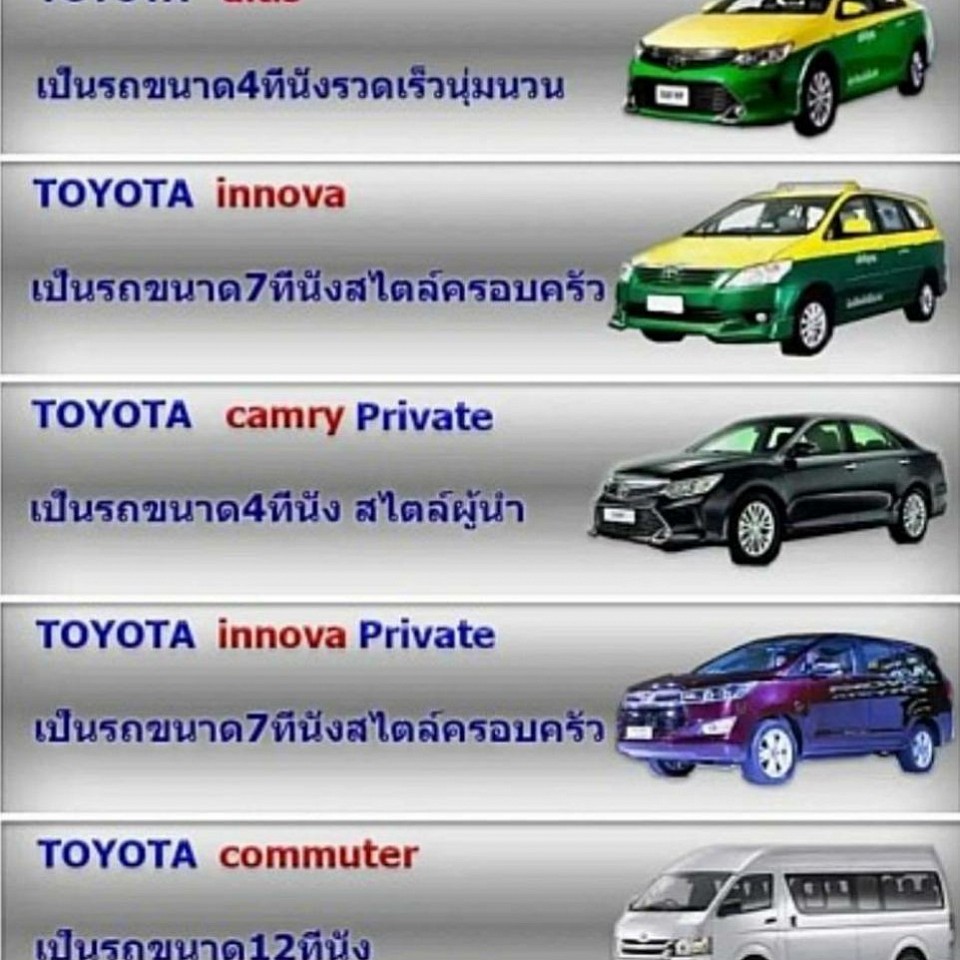 ศูนย์รถเหมา เหมารถแท็กชี่ รถส่วนบุคคล รถผู้หญิงขับ รถส่งสัตว์เลี้ยง รถส่งสินค้า เหมารถไปต่างจังหวัดราคาถูก โทร 086-4446639